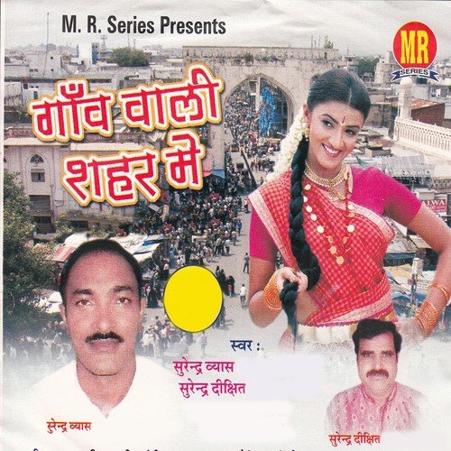 Hamra Balmua Gaile - Surendra Dixit, Surendra Vyash