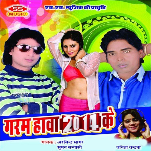 Raua Bina Na Nick Lage - Suman Sanyashi, Vanita Vandana, Arvind Sagar
