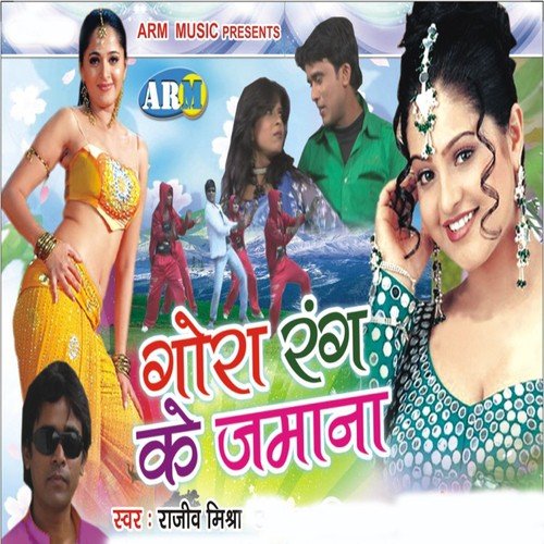 Ankhiya Me Kajra Ba   1 - Rajiv Mishra