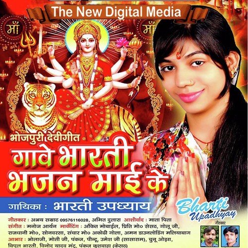 Buxar Sahariya Se - Bharti Updhyay