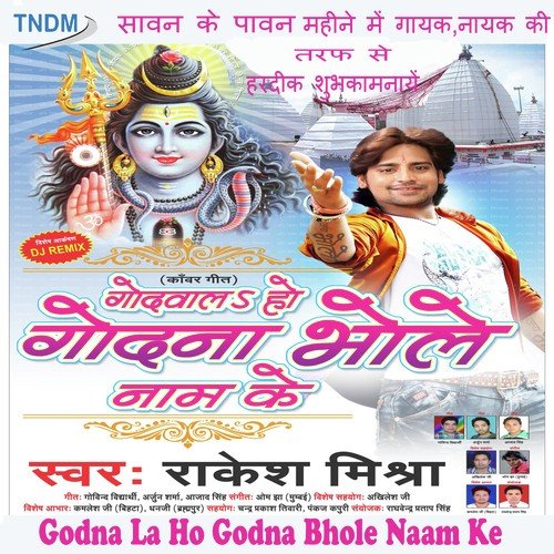 Palaani Raaur Chuyela - Rakesh Mishra