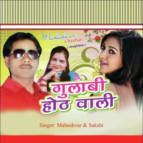 Resham Jaise Case - Maheshwar Chauhan