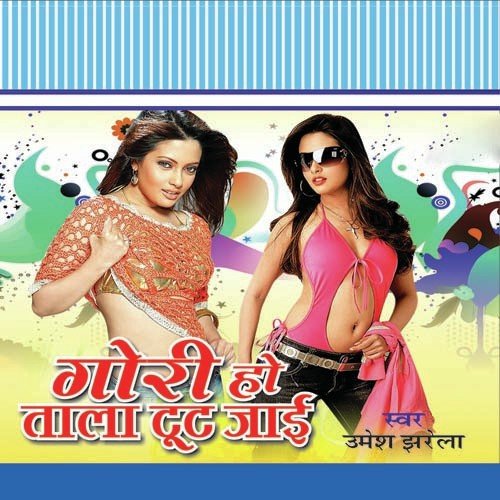Nasha Dhaile Ba Joridar Ke - Umesh Jharela