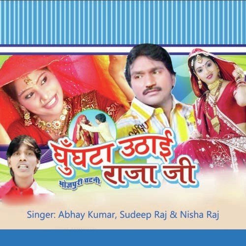 Dunu Hanthe Rasgulla Dabai Raja Ji - Abhay Kumar Sonu