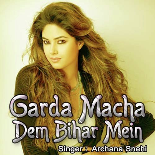Bihari Chot - Archana Snehi