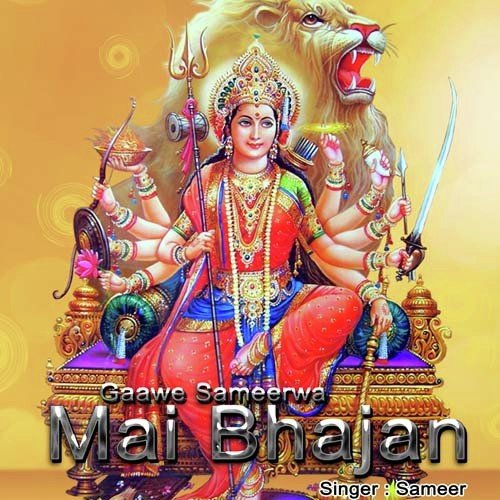 Bhor Bhail Mori Maiya - Sameer