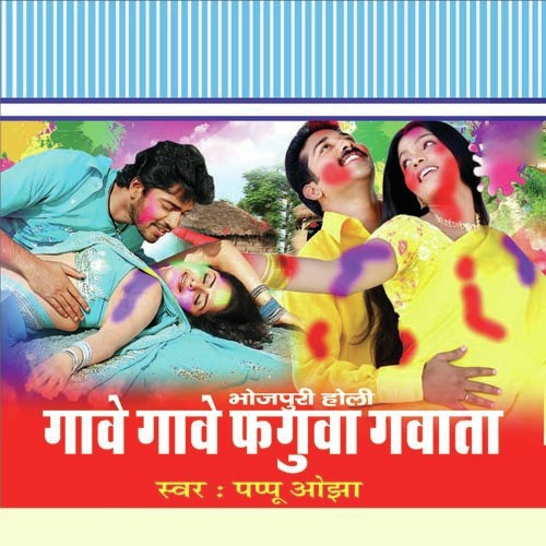 Tikuli Bindiya Kangna - Papu Ojha