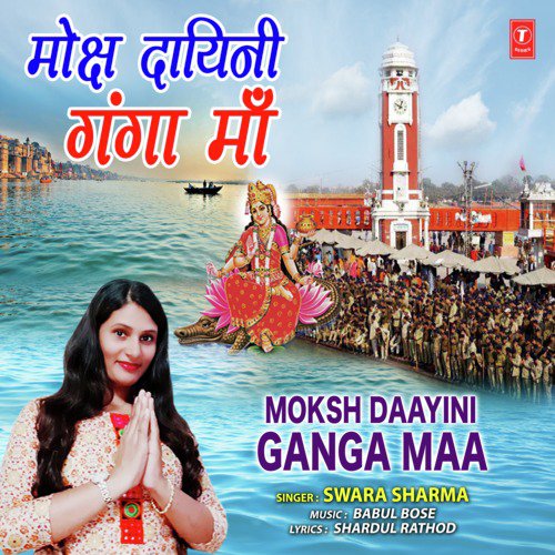 Moksh Daayini Ganga Maa - Swara Sharma