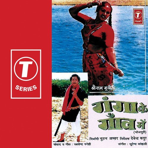 Birhi Bhaini Hum Goiya Bina - Chandra Bhushan Pradhan