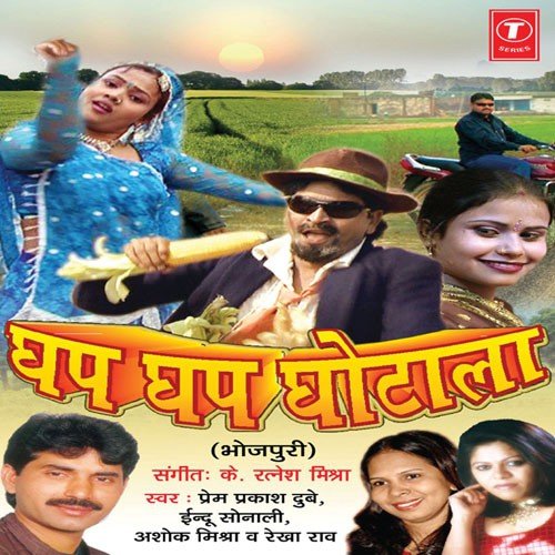 Gori Ho Dur   Duraav Na - Prem Prakash Dubey