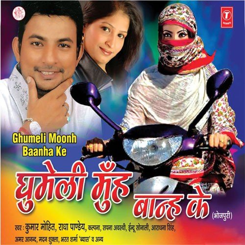 Driber Saiyan Ho - Kumar Mohit