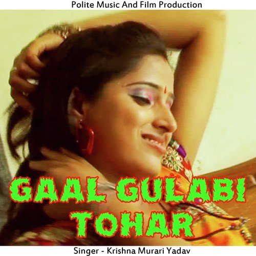 Gaal Gulabi Tohar - Krishna Murari Yadav