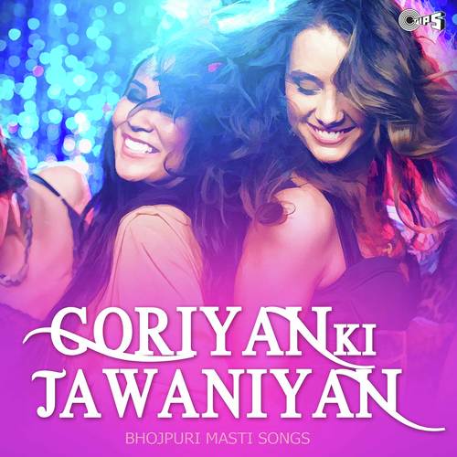 Tora Julmi Jobanva Kamal Karela - Rajnarayan Sharma