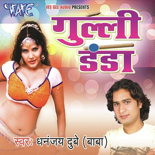 Buchhi Ke Guchhi - Dhananjay Dubey Baba