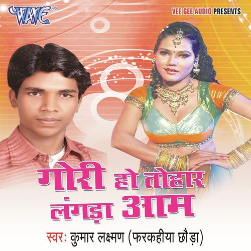 Ye Kalyug Ke Dev - Kumar Laxman, Farkahiya Chhauda