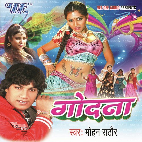 Panche Baje Pe Le La - Mohan Rathore