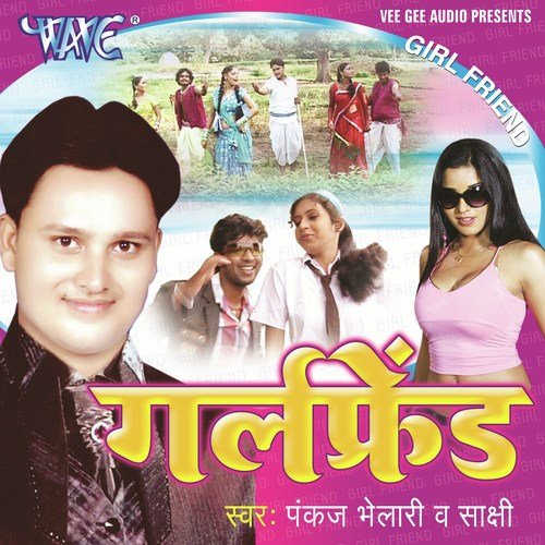 Banda Cometty Ehe Chahata - Pankaj Bhelari