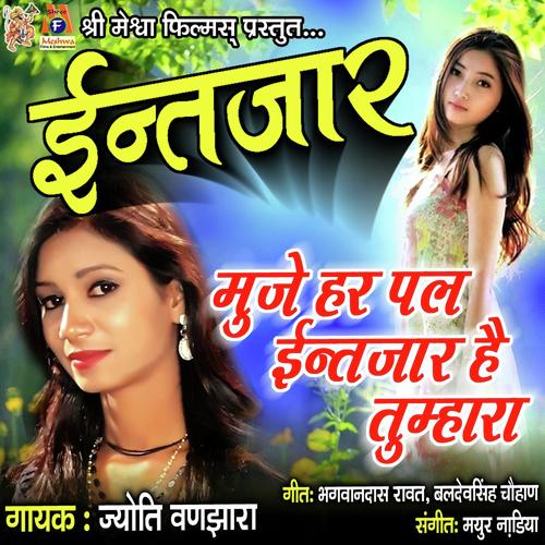 Mujhe Har Pal Intzaar Hai Tumhara - Jyoti Vanjara