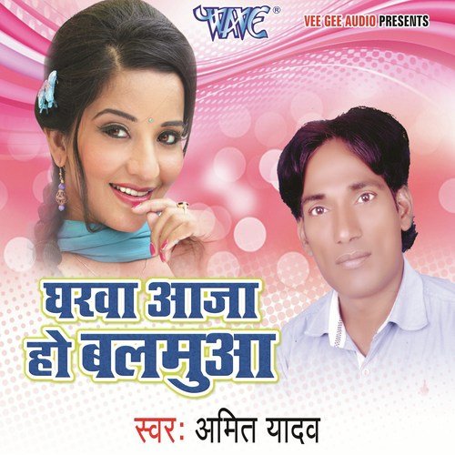 Jaan Sapana Me Awatadu - Amit Yadav, Suruchi Singh
