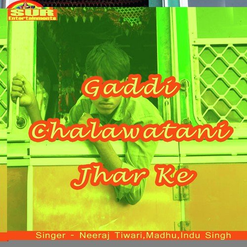 Lagi Gaile Naukari - Neeraj Tiwari, Madhu, Indu Singh