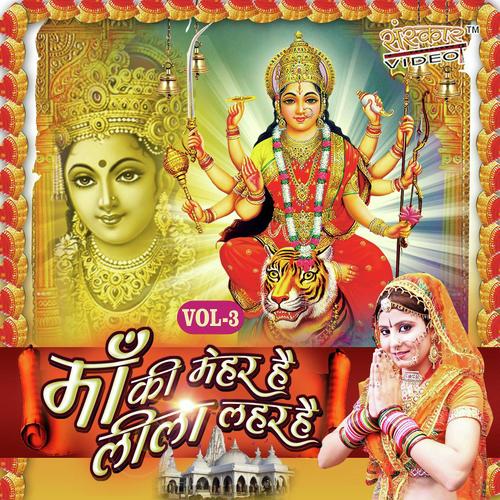 Jab Se Maiya Osiya Nagari Thari Aavan Laagya - Vaibhav
