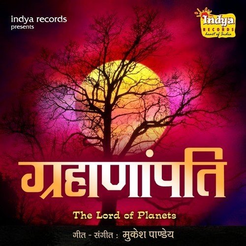 Angne Me Koshiya - Various Artists