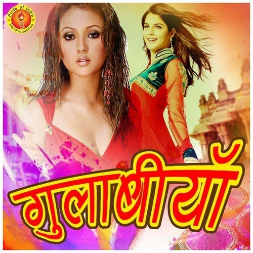 Ahan Je Dhekh Ke Hamra - Various Artists