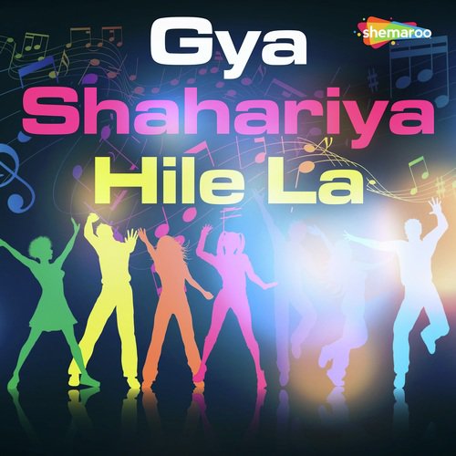 Sejiya Par Aake Saiya - Anil Sagar, Mamta Choudhary, Munna Akela