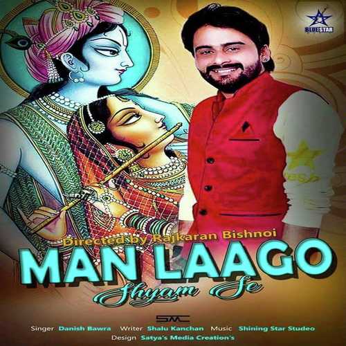 Man Laayo Shyam Se - Danish Bawra