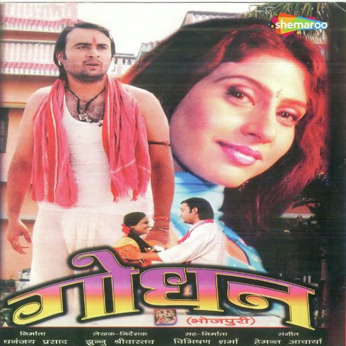 Tanika Tu Mai Khol - Hemant Acharya