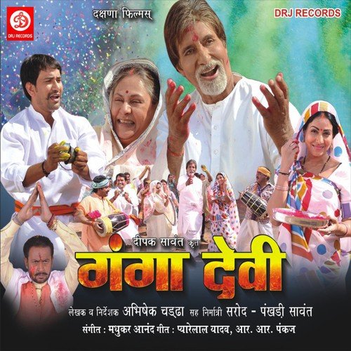 Papiyan Ke Paap - Madhukar Anand