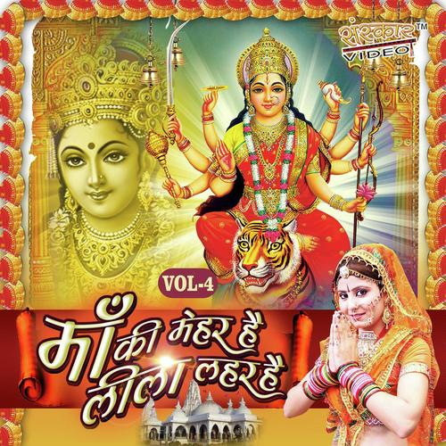 Maiya Thari Choukhat Par - Vaibhav