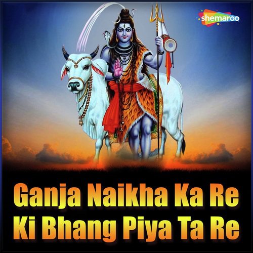 Devghar Bale Baba Ho - Guddu Rangila, Khushboo, Manu Raj