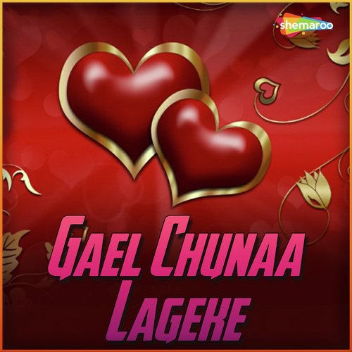 Hamke Daar Lagelaa - Atal Bihari, Kiran Mishra