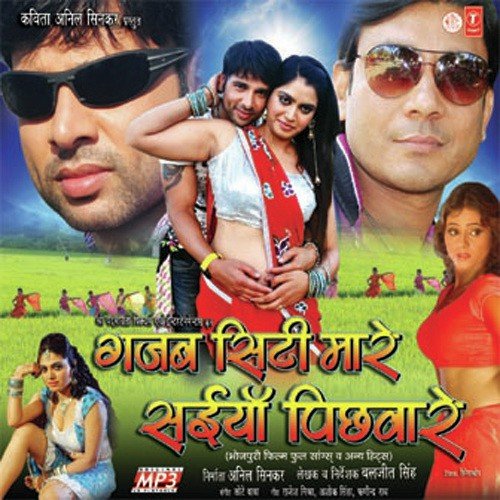 Gadral Jawani Hokhe - Various Artists