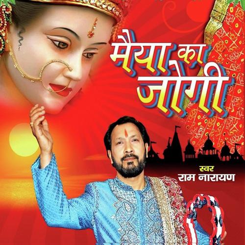 Lagi Tujhse Lagan - Ram Narayan