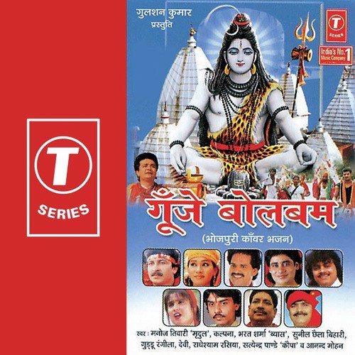 Shivji Basha Chadee - Rajesh Gupta, Dhananjay Mishra, Ajay Prasanna
