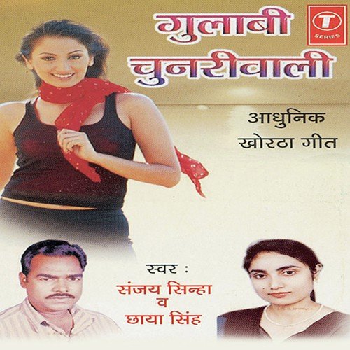 Chhapar Fad Ke - Sanjay Sinha, Chhaya Singh, Naveen