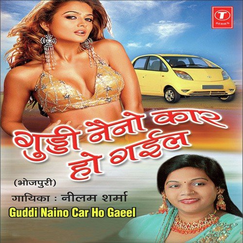 Paon Bhaari Bhaeel - Neelam Sharma, Rajesh, Suman