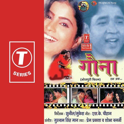 Ailee Hum Duvaree - Prem Prakash Dubey, Shobha Banerji, Gurnam Singh Maan