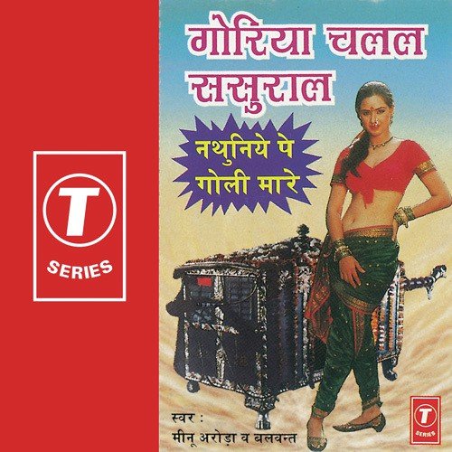 Hamar Sajna Motor Gadi - Meenu Arora, Balwant, Dhananjay Mishra