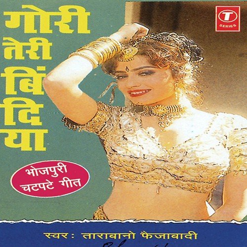 Gaye Culcutta Balam Bisraaye - Tara Bano Faizabadi, Babbu