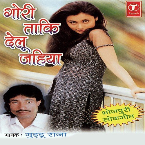 Chaleli Kamar Lachkaai Balkhai - Guddu Raja, Kumar Sanu