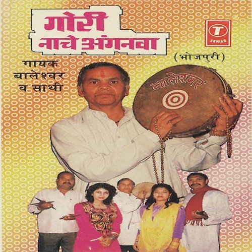E Duniya Ek Mandi Ae Baba - Baleshwar, Pandit Jwala Prasad