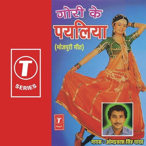 Dahat Badu Jigarwa Na - Om Prakash Singh Yadav, Rajendra Prasanna