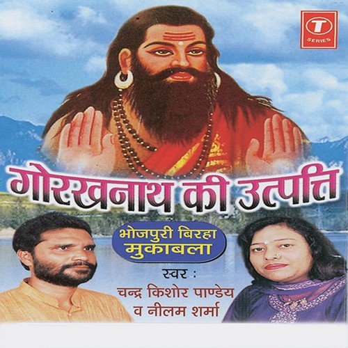 Shila Se Shimla - Neelam Sharma, Chandra Kishore Pandey