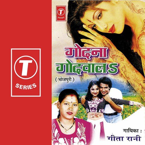 Dekhat Choli Ke Naap - Geeta Rani, Shams Jameel