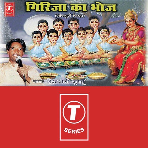 Girja Ka Bhoj - Haider Ali Jugnu