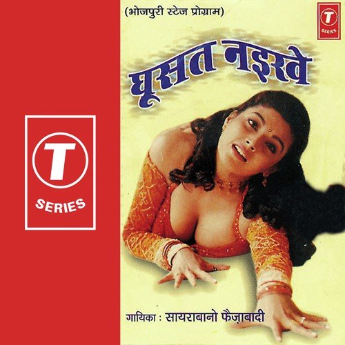 Daal Balmu - Saira Bano Faizabadi, Master Saleem