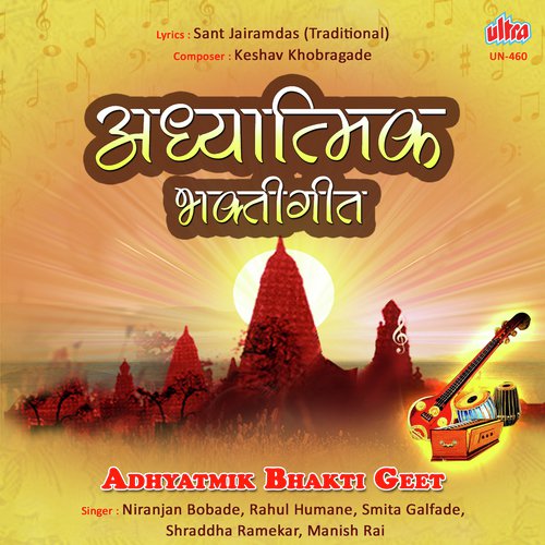 Soch Samajhle Prani - Keshav Khobragade